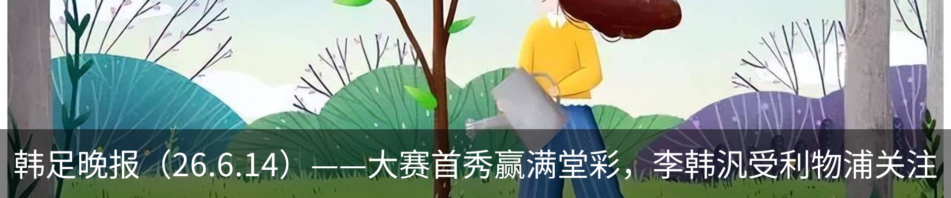 最新动态